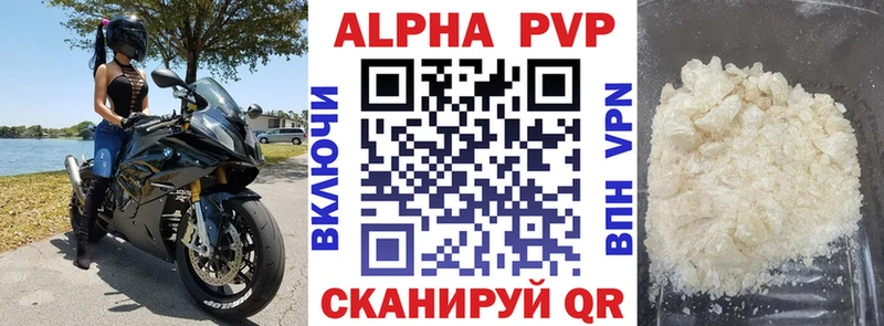 Alfa_PVP VHQ  купить   Кологрив 