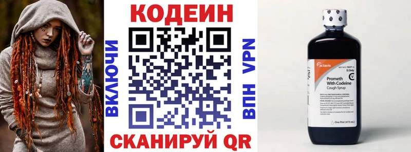 Codein Purple Drank  кракен ONION  Кологрив 