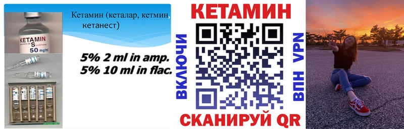 Кетамин VHQ  Кологрив 