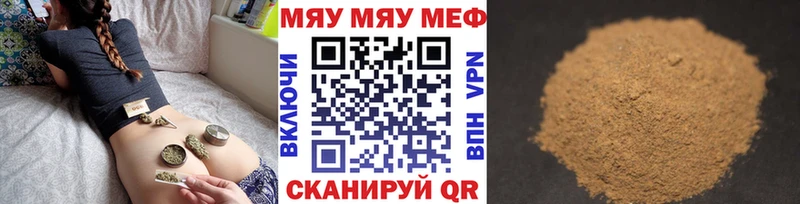 МЯУ-МЯУ mephedrone  купить наркотик  Кологрив 