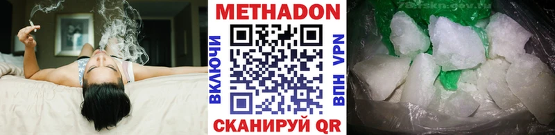 Метадон VHQ  Кологрив 